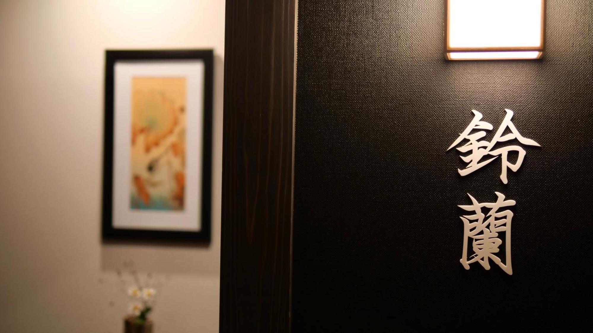 Hotel Minakamisansou Extérieur photo