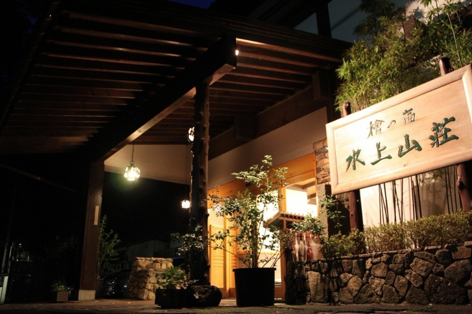 Hotel Minakamisansou Extérieur photo